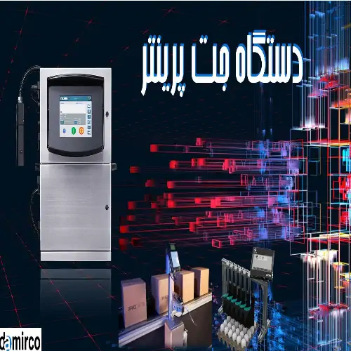 عکس دستگاه جت پرینتر