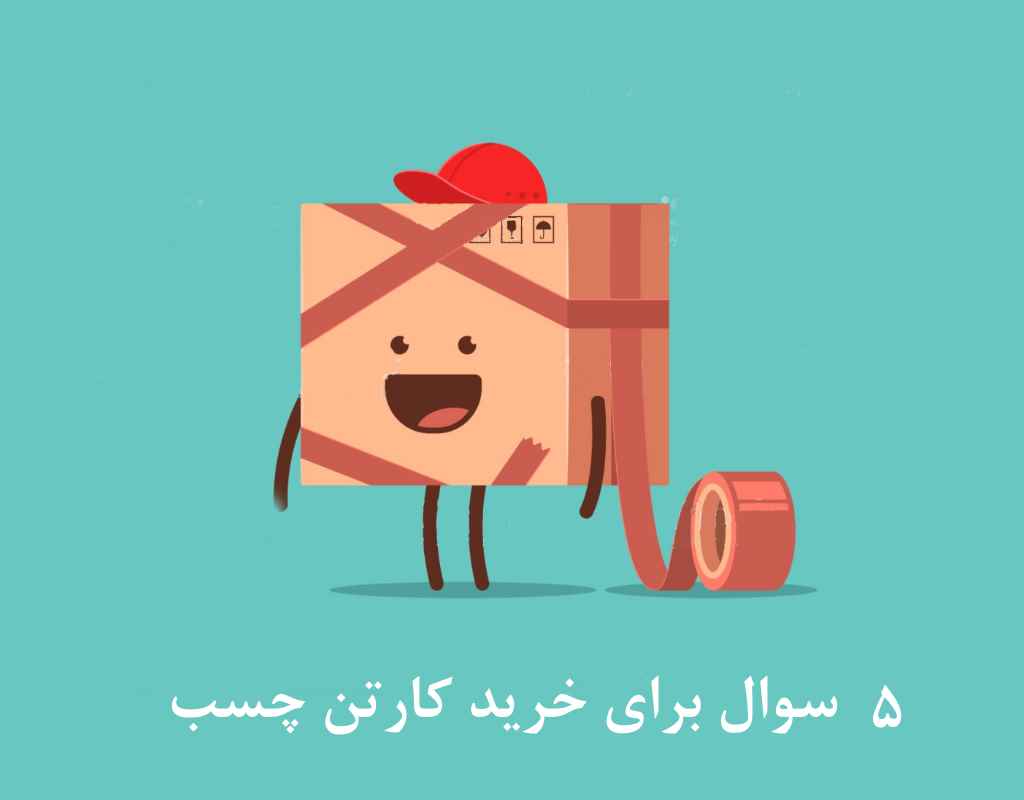 عکس انیمیشنی از کارتن خندان به همراه چسب