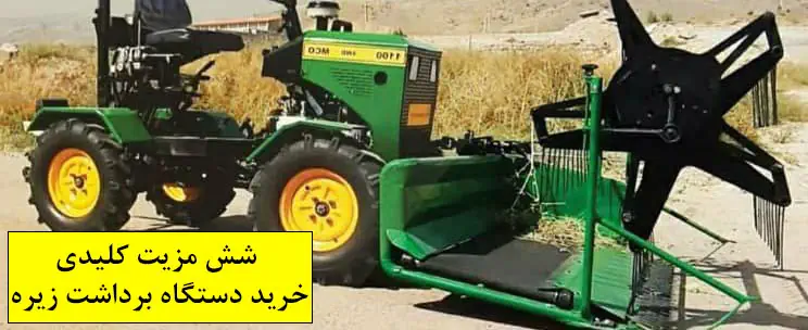 عکس کمباین برداشت زیره