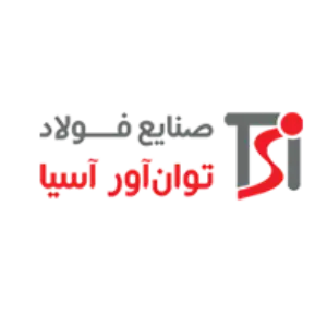 صنایع فولاد توان آور آسیا