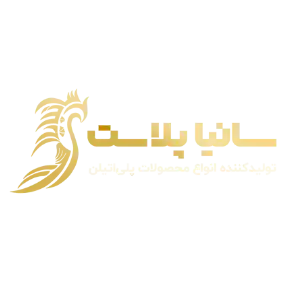 شرکت سانیا پلاست