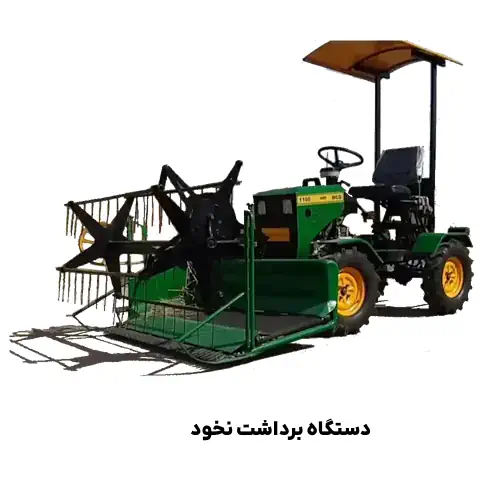 عکس مینی کمباین تراکتوری برای نخود در زمین