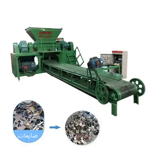 عکس دستگاه خرد کن فلزات سبز رنگ با نوار نقاله