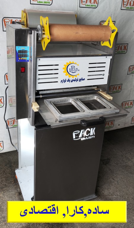 دستگاه بسته بندی وکیوم سبزی و میوه خشک ترشی زیتون