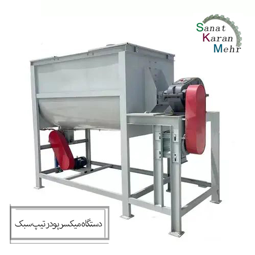 میکسر ۷۰۰ لیتری( ریبون بلندر )