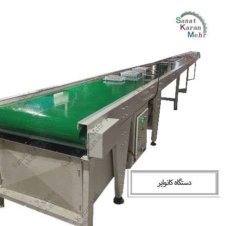 نوار نقاله ( طول نوار ۳ متر ، عرض ۶۰ سانت  )