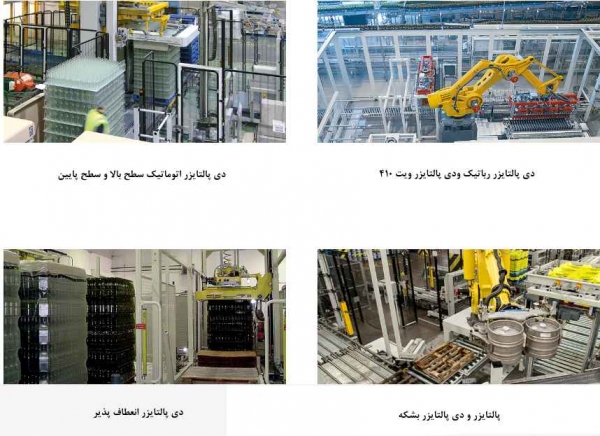 عکس جزییات رفتاری دستگاه دیپالتایزر