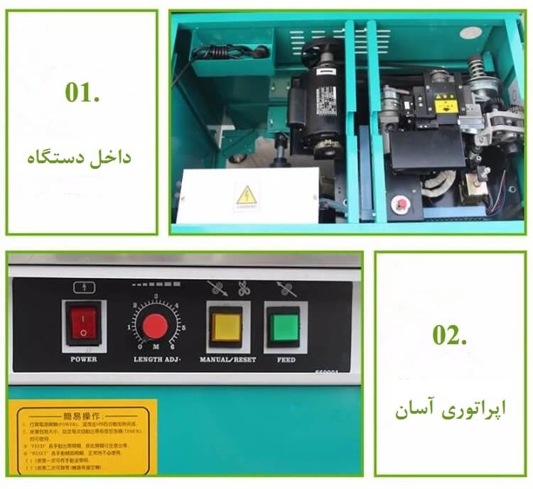 مشخصات داخلی دستگاه باندول