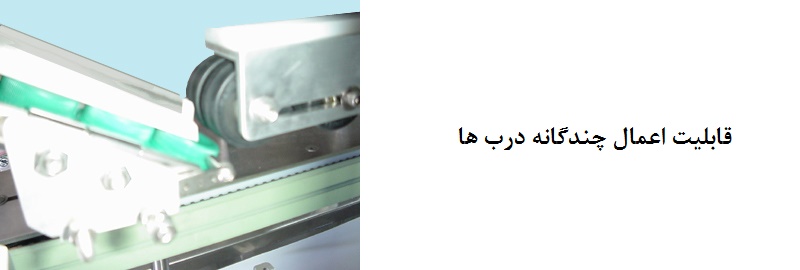 عکس قسمت اعمال درب دستگاه درب بند