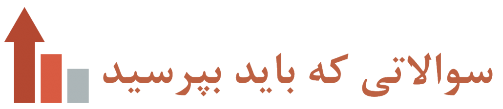 عکس راهنمای سوالات