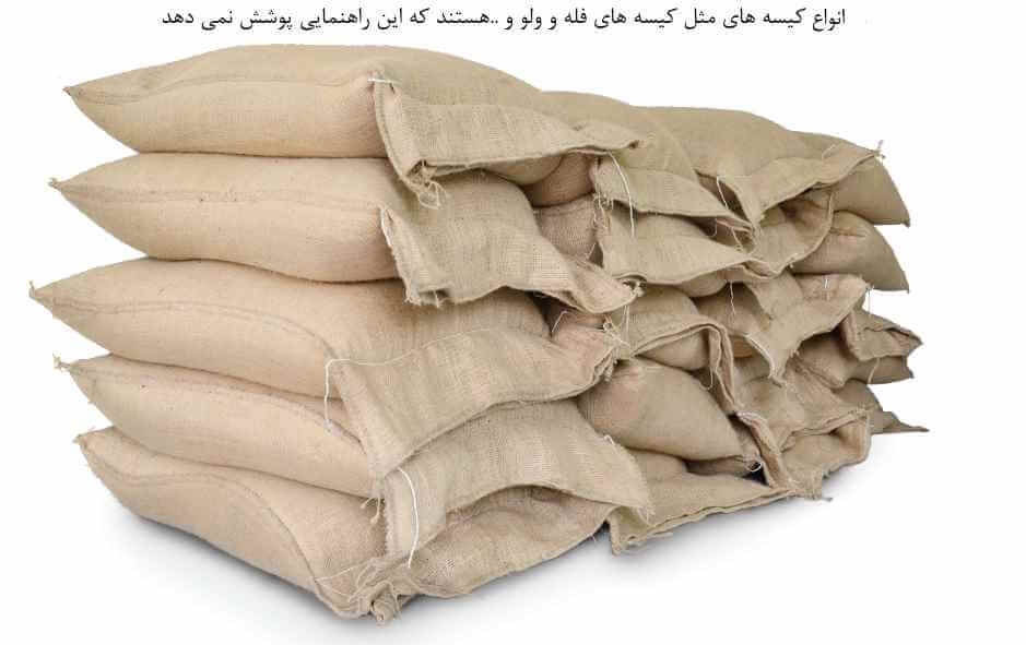 عکس گونی پرشده