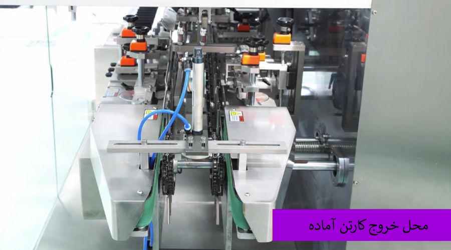 عکس قسمت پاراشوت جعبه در دستگاه کارتونر