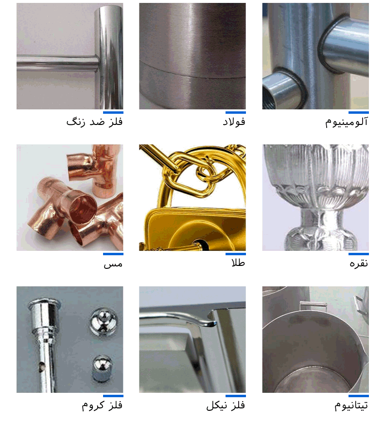 نمونه فلز های استافده شده در دستگاه جوش لیزر j120