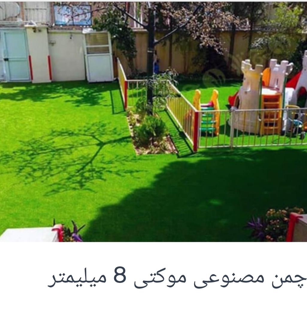 عکس چمن مصنوعی ورزشی و تزئینی