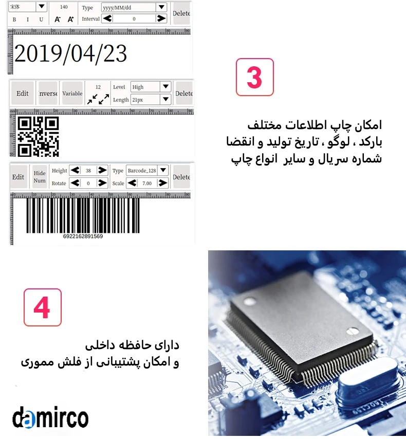 عکس مشخصات و کارکرد دستگاه جت پرینتر دستی