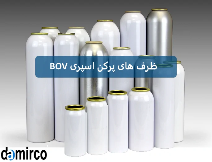 عکس انواع ظرف اسپری