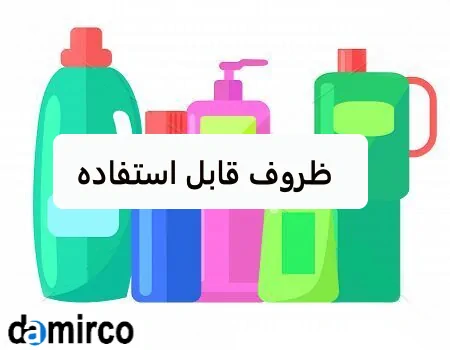 عکس ظروف قابل استفاده برای پرکن اتوماتیک روتاری