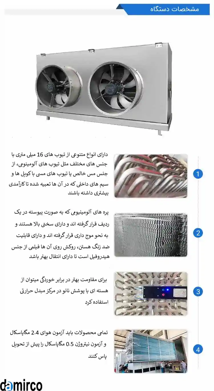 مشخصات دستگاه اواپراتور