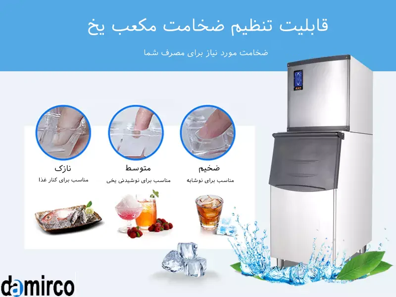 توضیحات یخ ساز