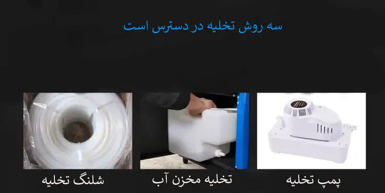 روش های تخلیه