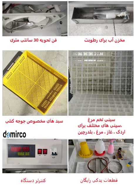 قطعات مختلف دستگاه جوجه کشی 