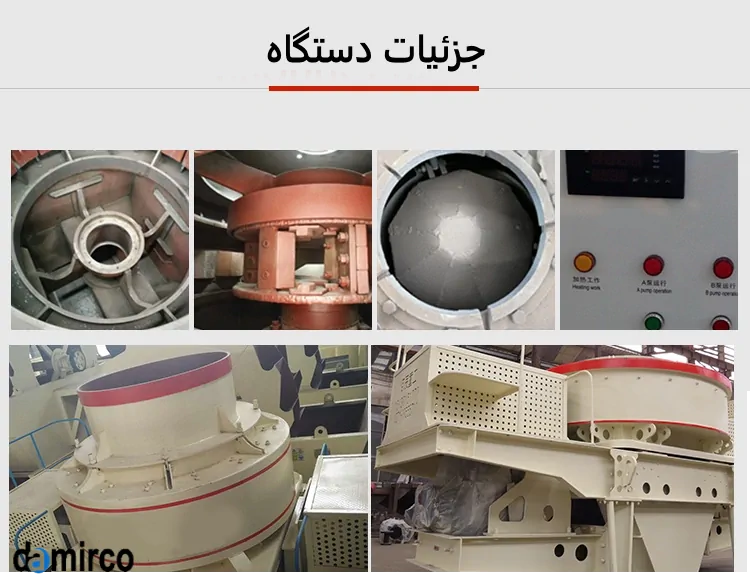 عکس جزئیات دستگاه سنگ شکن