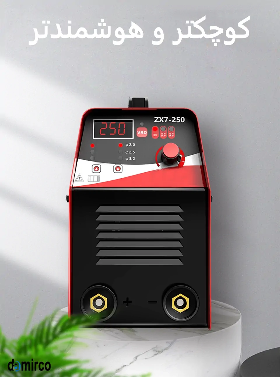 عکس بروشور تبلیغاتی دستگاه جوش