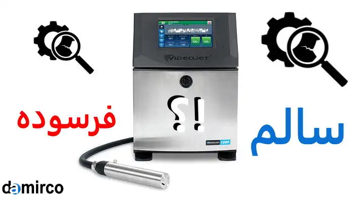 سالم فرسوده