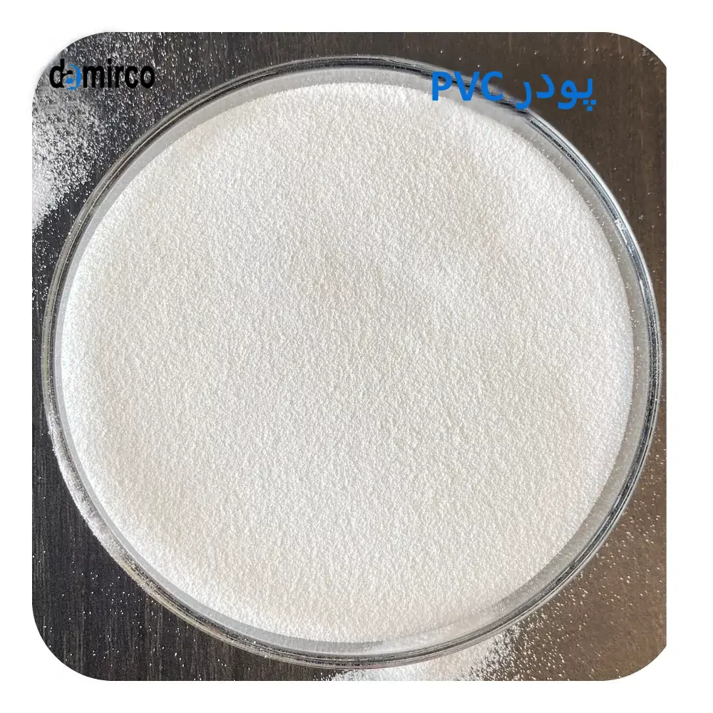 عکس پودر پی وی سی