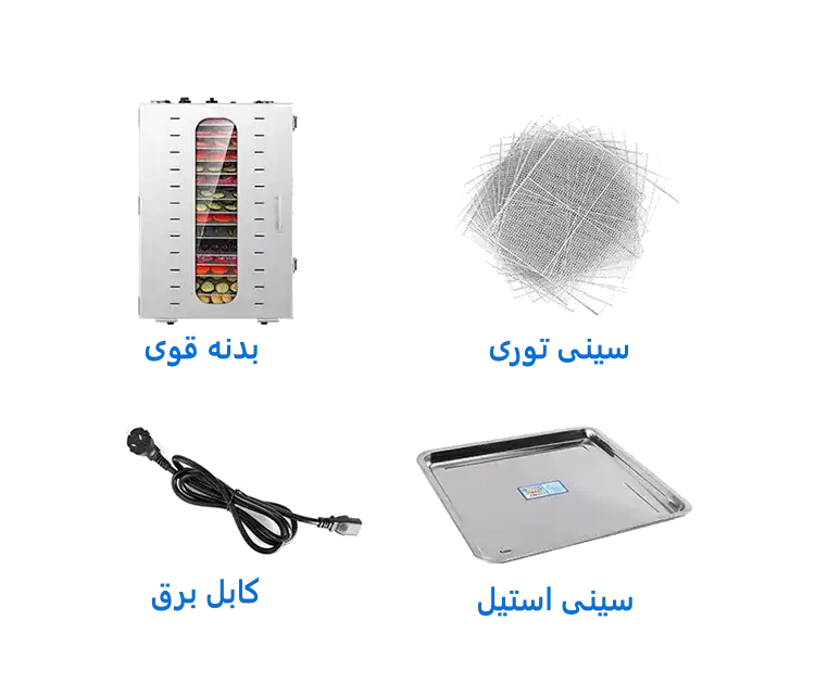 مشخصات میوه خشک کن خانگی