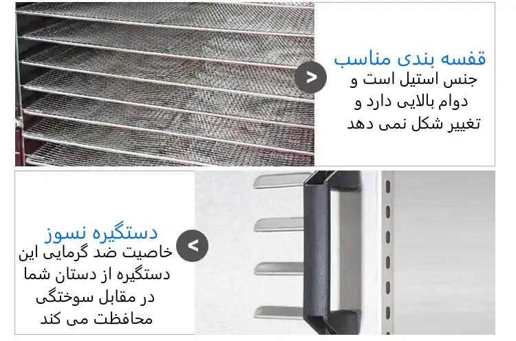 توضیحات میوه خشک کن صنعتی