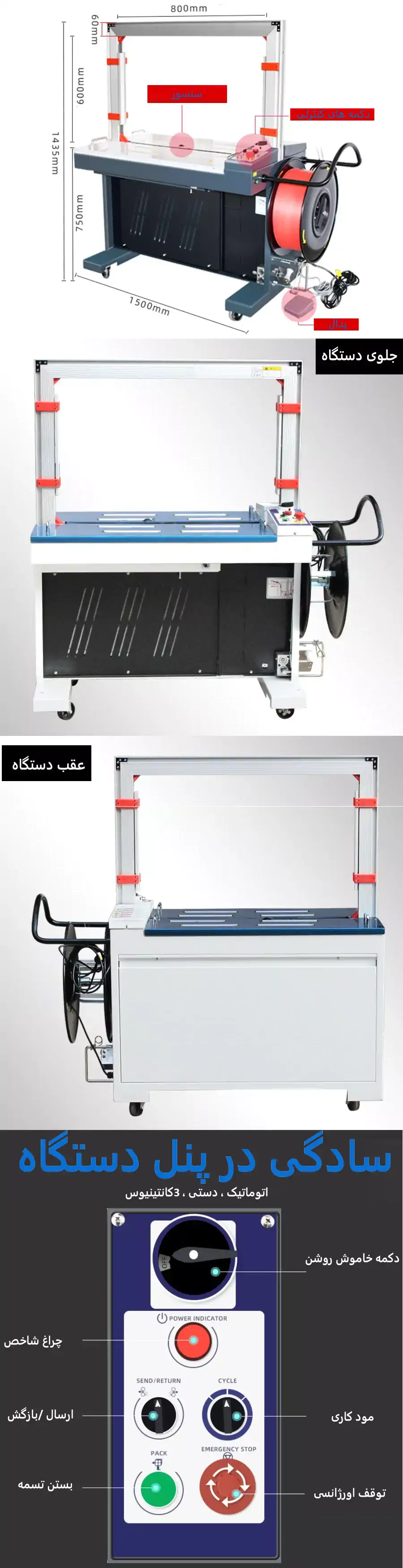توضیحات تسمه کش اتوماتیک