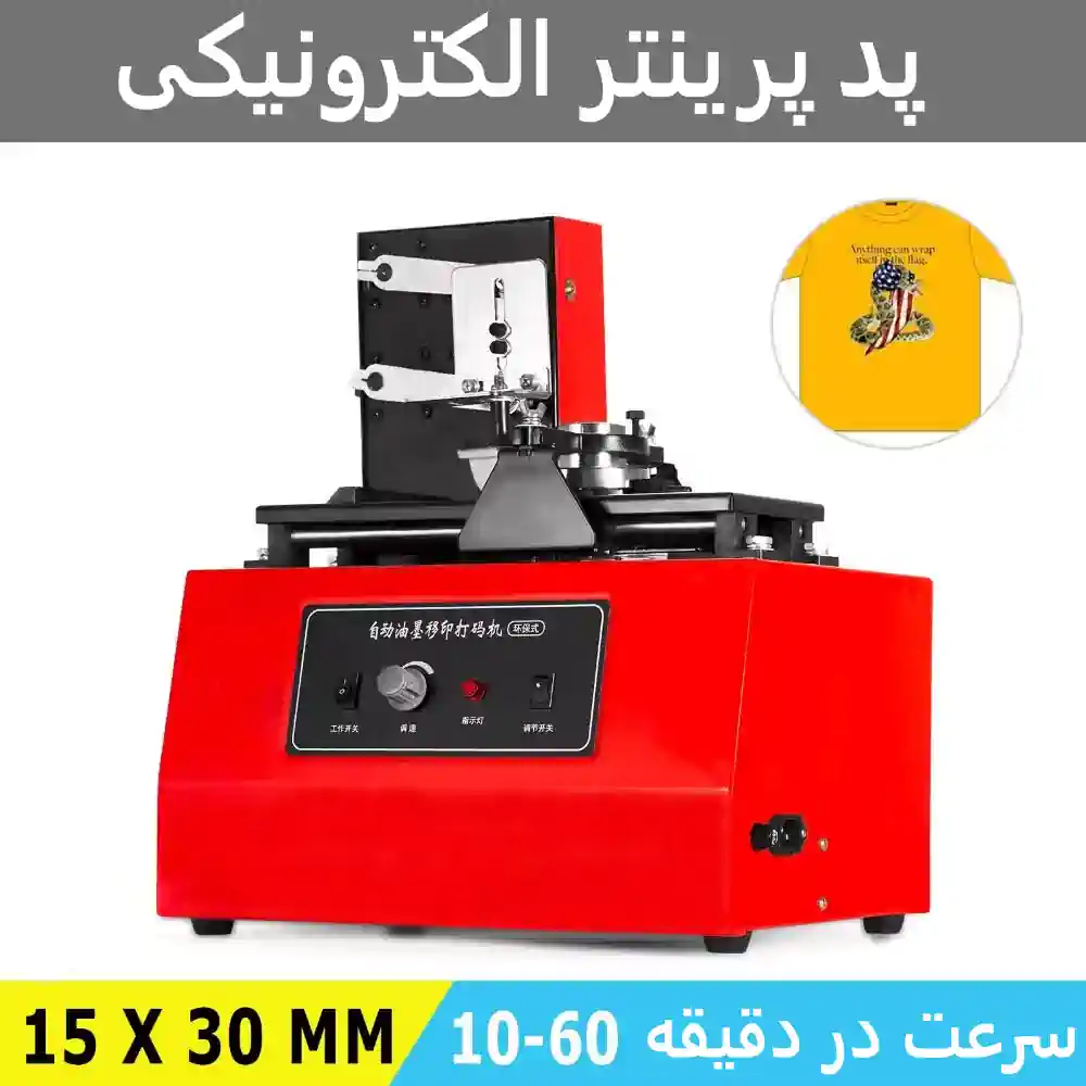 عکس و توضیح دستگاه تامپو رومیزی