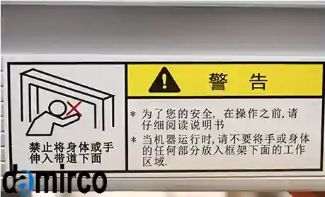 برچسب راهنمای دستگاه تسمه کش اتوماتیک