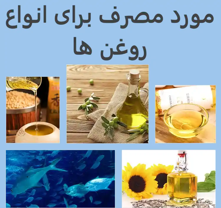 مخزن استیل روغن