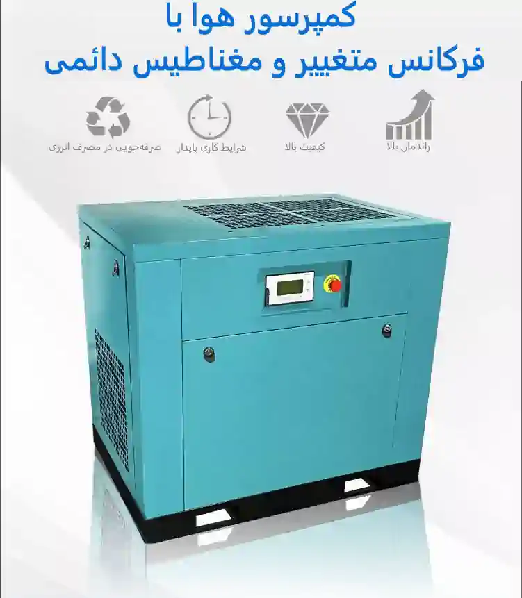 توضیحات کمپرسور اسکرو