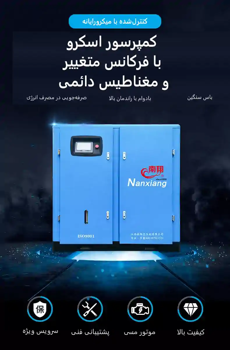 توضیحات کمپرسور اسکرو بدون روغن